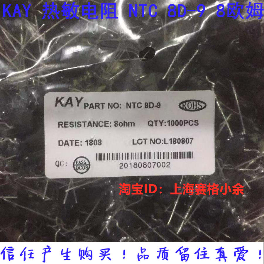 KAY thermistor NTC negative temperature coefficient 8D-9 9mm sheet diameter 8 ohm brand new