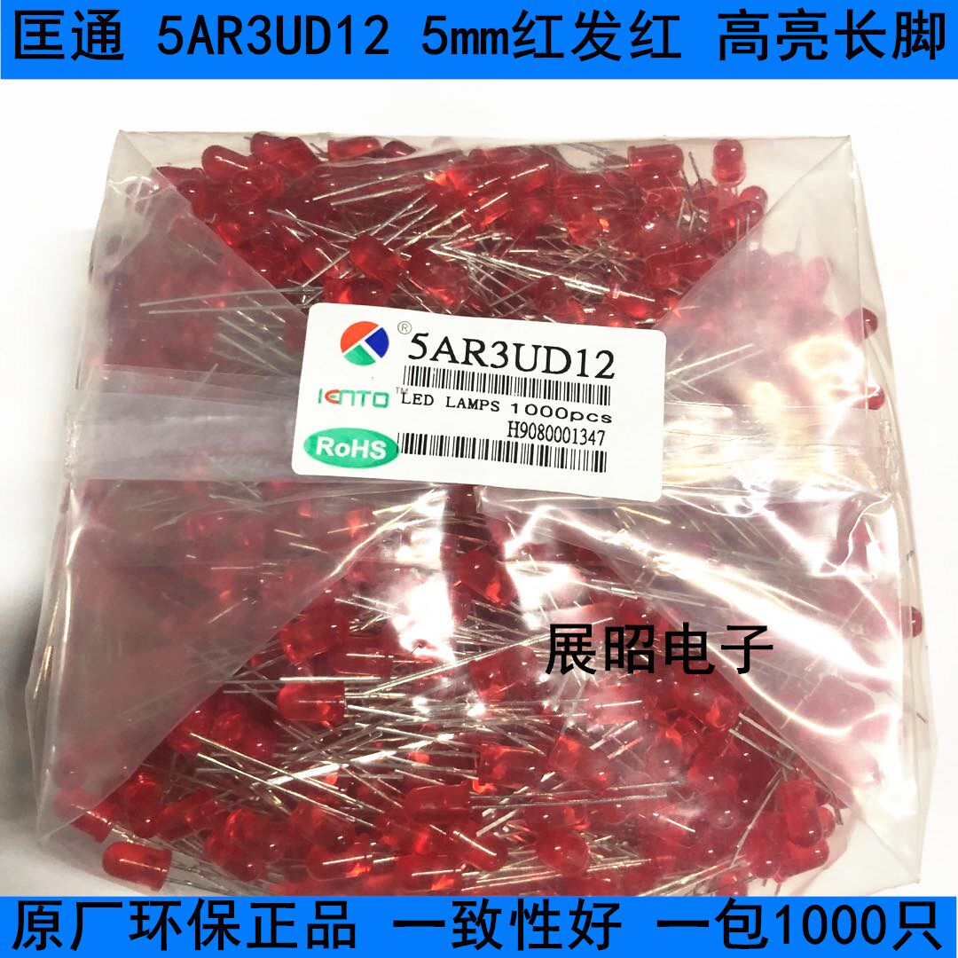 Kuangtong 5AR3UD12 light-emitting diode 5MM red hair red long feet bright light-emitting tube a pack of 1000