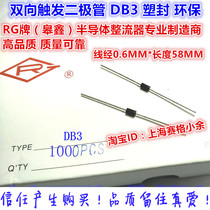 RG (Xin) two-way trigger diode DB3 plastic seal new Environmental Protection (a box of 1000 45 yuan)
