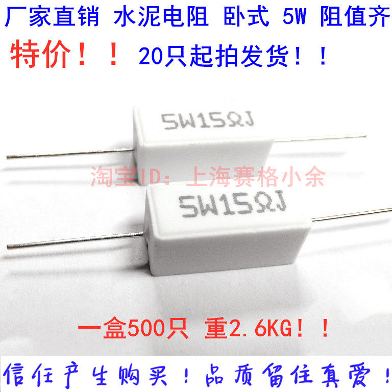 Ceramic cement resistance 5W 15 Euro 15RJ 5W 15R horizontal accuracy 5% 20 only shipped