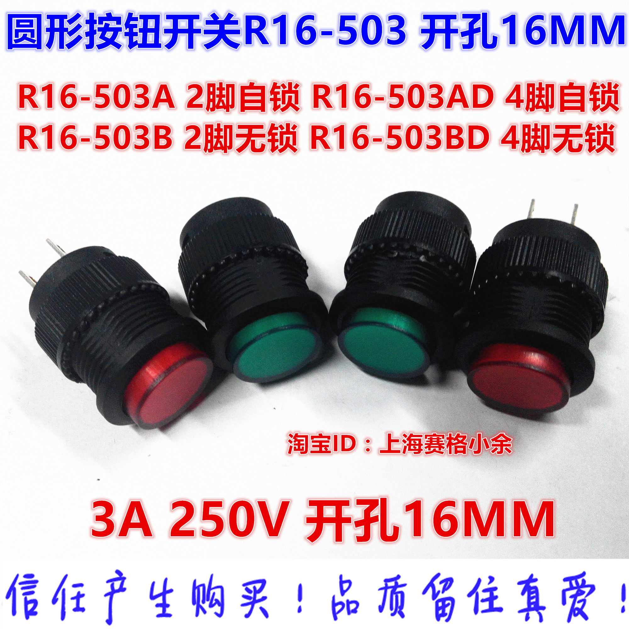 Switch button switch R16-503A B AD BD 2 feet 4 feet self-locking without lock round drilling 16MM