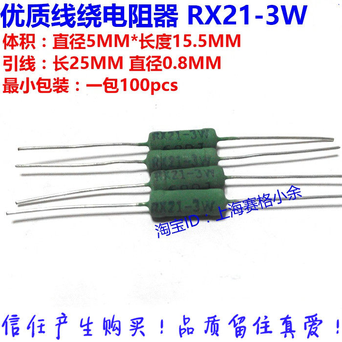 RX21-3W-10R-J 5% wire wound resistor 3W 10 ohm copper lead environmental protection 100 only delivery
