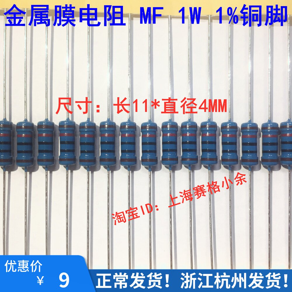 Metal film resistance 1W 1K 1 2K 1 5K 1 6K 8K 1 8K 2K 3K 2K 1% 2 2K 2 2 2K 2 2K 3K 1%