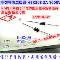RG (Xin) high efficiency rectifier diode HER208 2A 1000V copper feet (a box of 500 40 yuan)