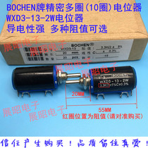 BOCHEN WXD3-13 4 7K 2W Multi-turn wire wound potentiometer Precision potentiometer (5 only 21 5 yuan)