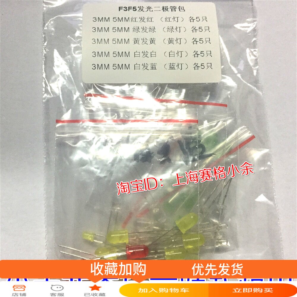  3MM 5MM LED luminous 2 diode diode wrapped red green yellow blue and white experimental R&D and maintenance