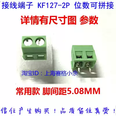 Branch KF127-2P screw type PCB terminal pin spacing 5 08MM digits can be spliced