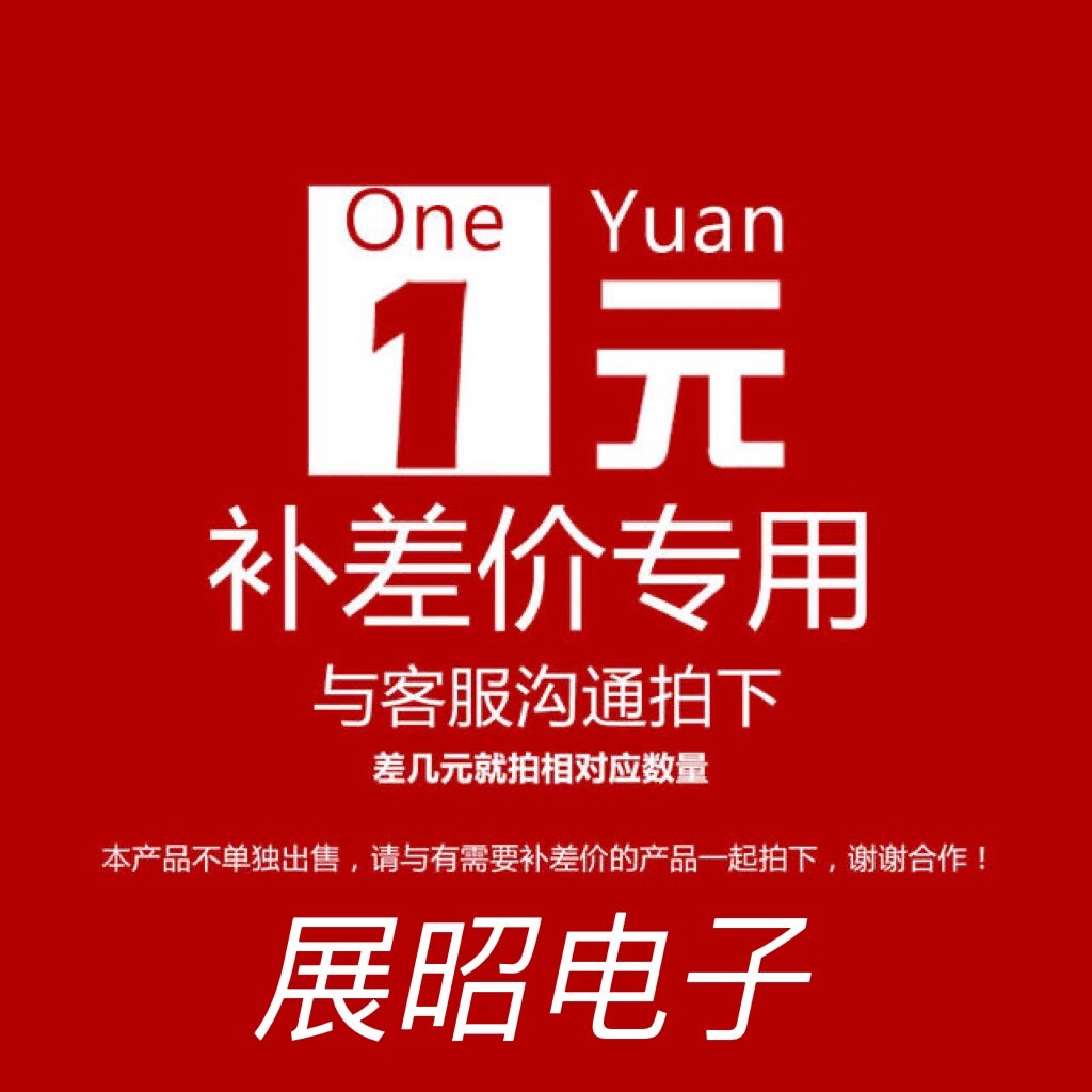 Special invoice for electronic components for electronic components with special invoice supplement for the price difference