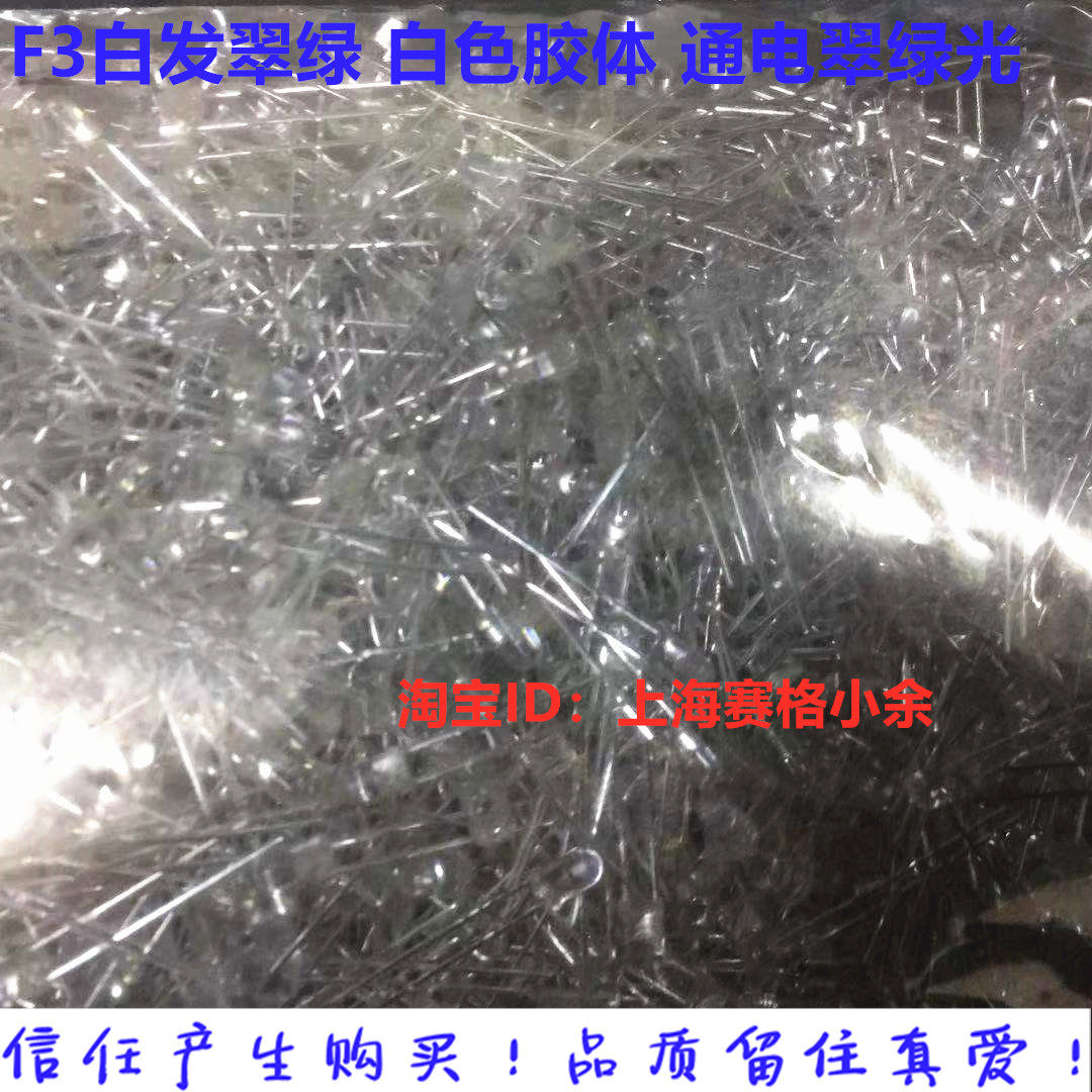 3MM LED lamp beads emerald green LED lamp white hair emerald green highlight short leg imported chip