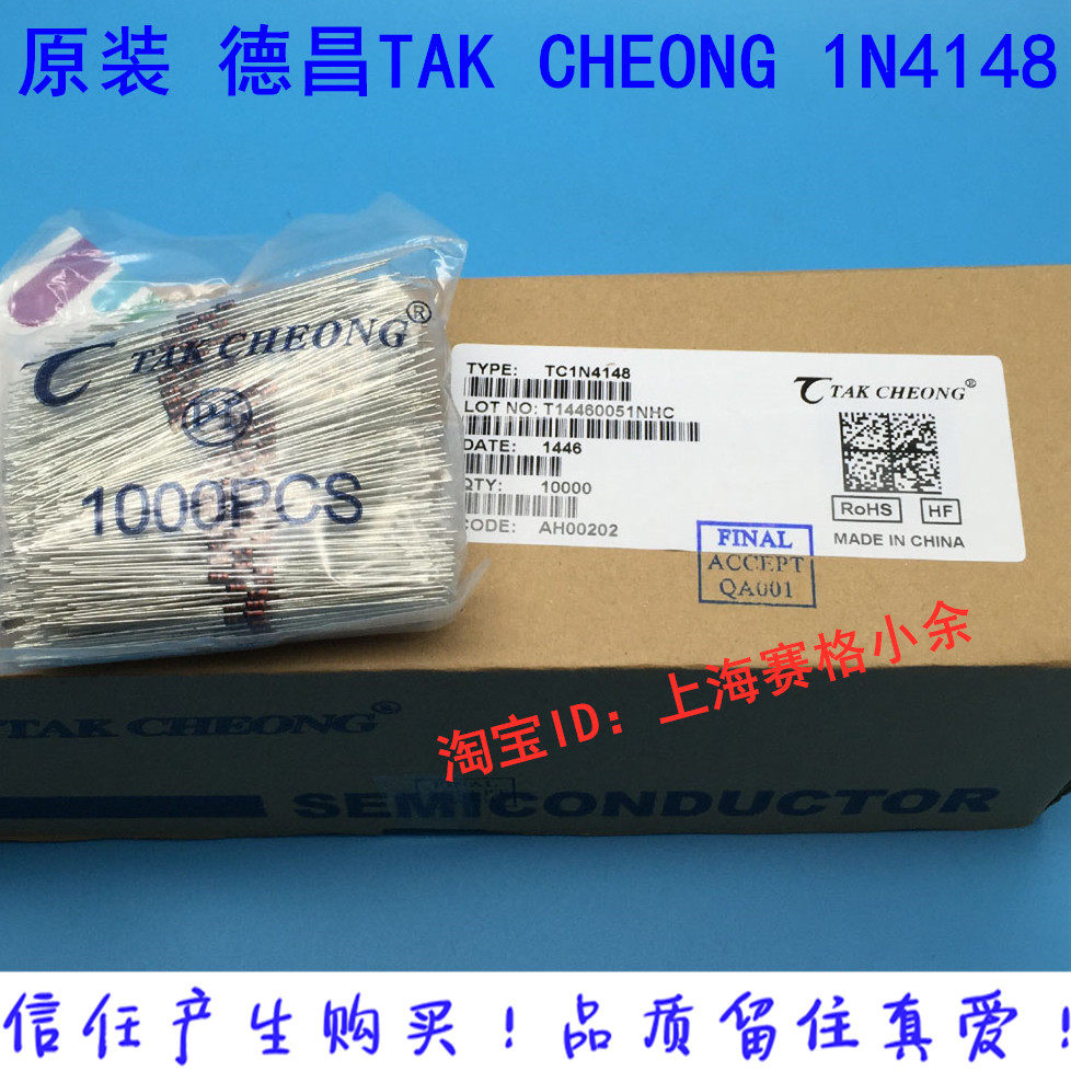 Brand new straight plug 1N4148 IN4148 TC Dechang board switch diode RMB21  1000 only