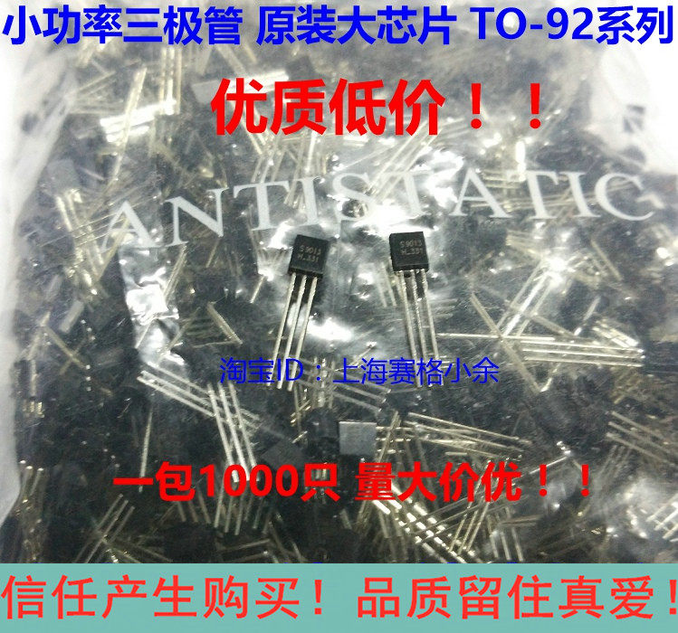 Small power triodes 2N3904 3904 TO-92 original large chip (1000 RMB32 )