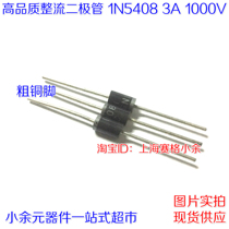  High quality rectifier diode 1N5408 3A 1000V long feet high power 500 pcs in a box