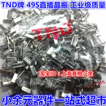 TND 49S in-line crystal oscillator 24 576M 16M 8M 4M 27M 18 432MHZ 200pcs package