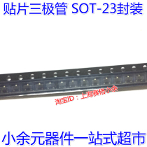 SMD triode 8550 S8550 SOT23 silk screen 2TY PNP a plate 3000 145 yuan
