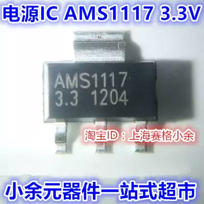 Brand new AMS1117-3 3V 5V ADJ Power Supply IC Step-down IC Linear Regulator LDO SOT-223