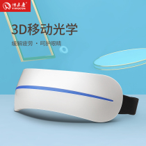 Yihekang eye massage instrument eye protector green light eye fatigue eye massager