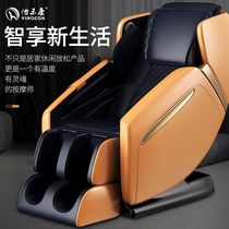 Yihekang massage chair home smart SL Rail kneading full body massager sofa Automatic Space luxury cabin