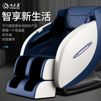 Yihekang massage chair home automatic space capsule neck waist massager multifunctional full body kneading intelligent