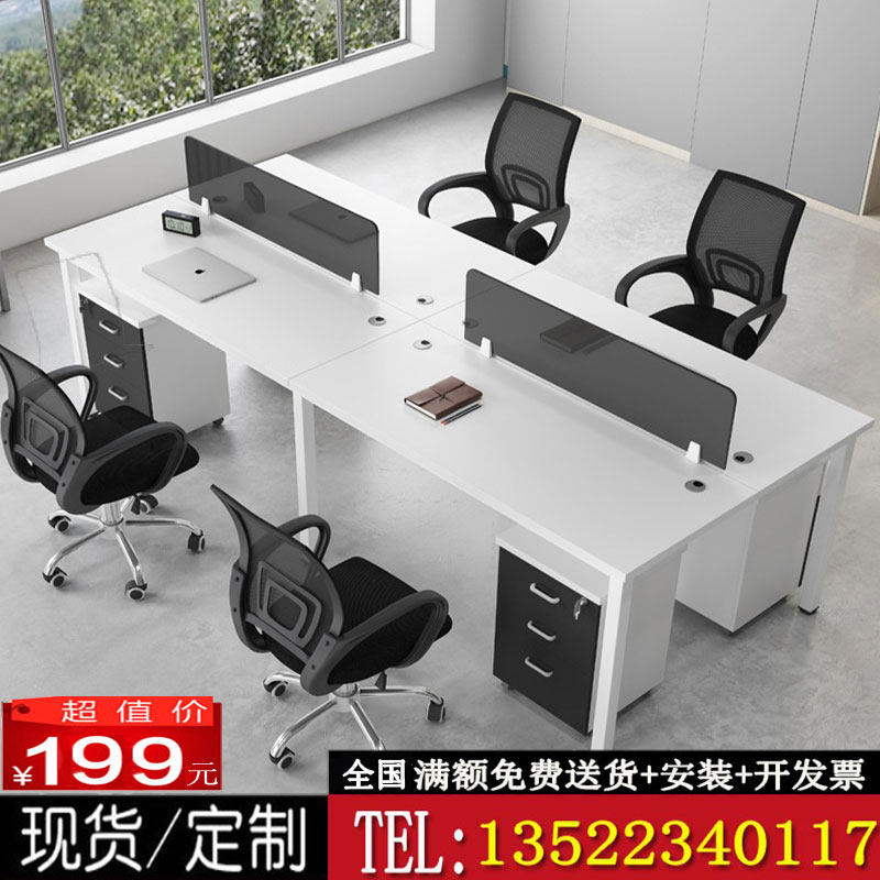 Beijing office furniture desk combined office table and chairs staff table 4 people desk staff table brief modern station