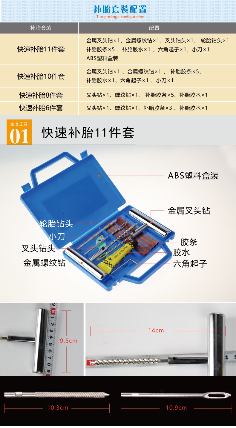 Xe khẩn cấp xe máy sửa chữa lốp xe sửa chữa bộ dụng cụ sửa chữa lốp xe chân không nhanh - Bộ sửa chữa Motrocycle bộ dụng cụ sửa chữa ô tô xe máy	