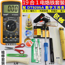 Electric soldering iron set solder wire Rosin screwdriver tweezers glue gun Digital Multimeter electronic welding tool set