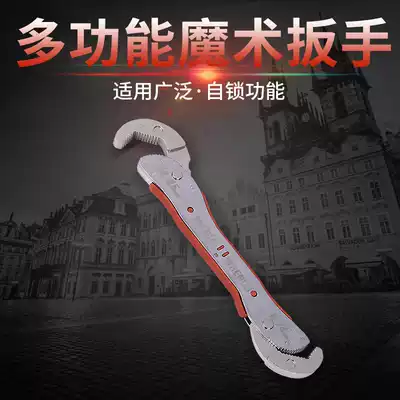 Magic wrench Multi-function wrench Fast pipe wrench Large opening dual-purpose live wrench pipe wrench Locomotive maintenance