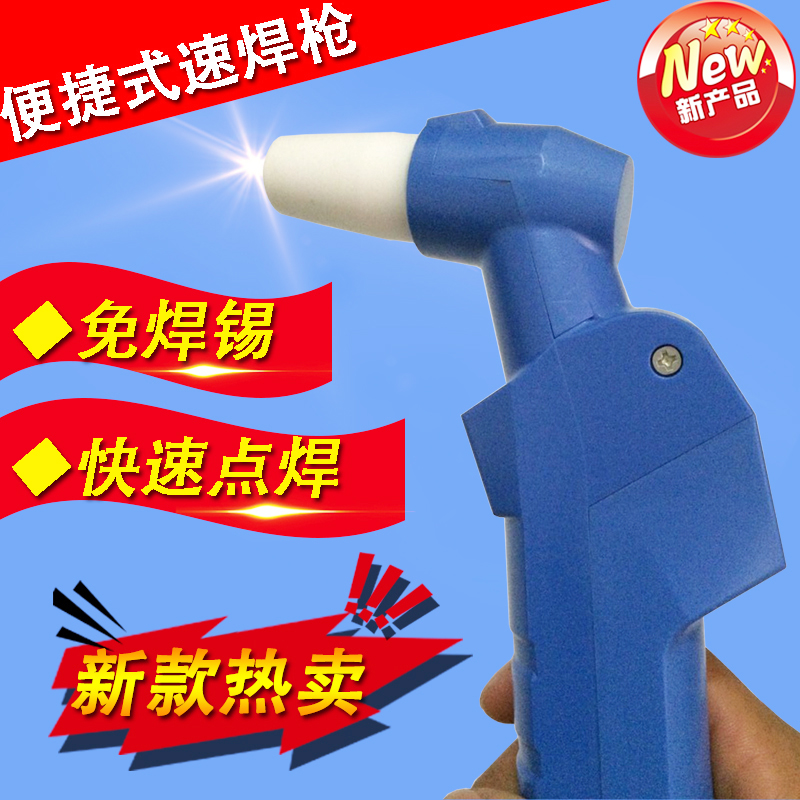 New low pressure DC connecting wire welding gun electronic welding electric soldering electric car locomotive motor maintenance tool
