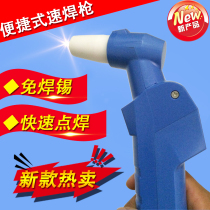 New low voltage DC connection wire welding gun electronic welding electric soldering iron Electric vehicle motorcycle motor repair tools