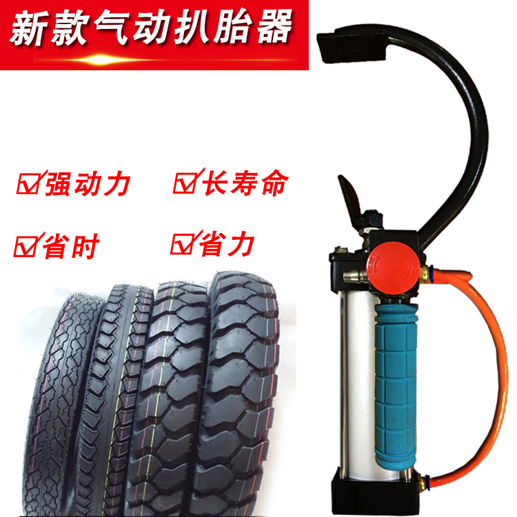 Pneumatic tire changer Tire clamp machine Vacuum tire quick tire changer Motorcycle electric vehicle tire removal tool