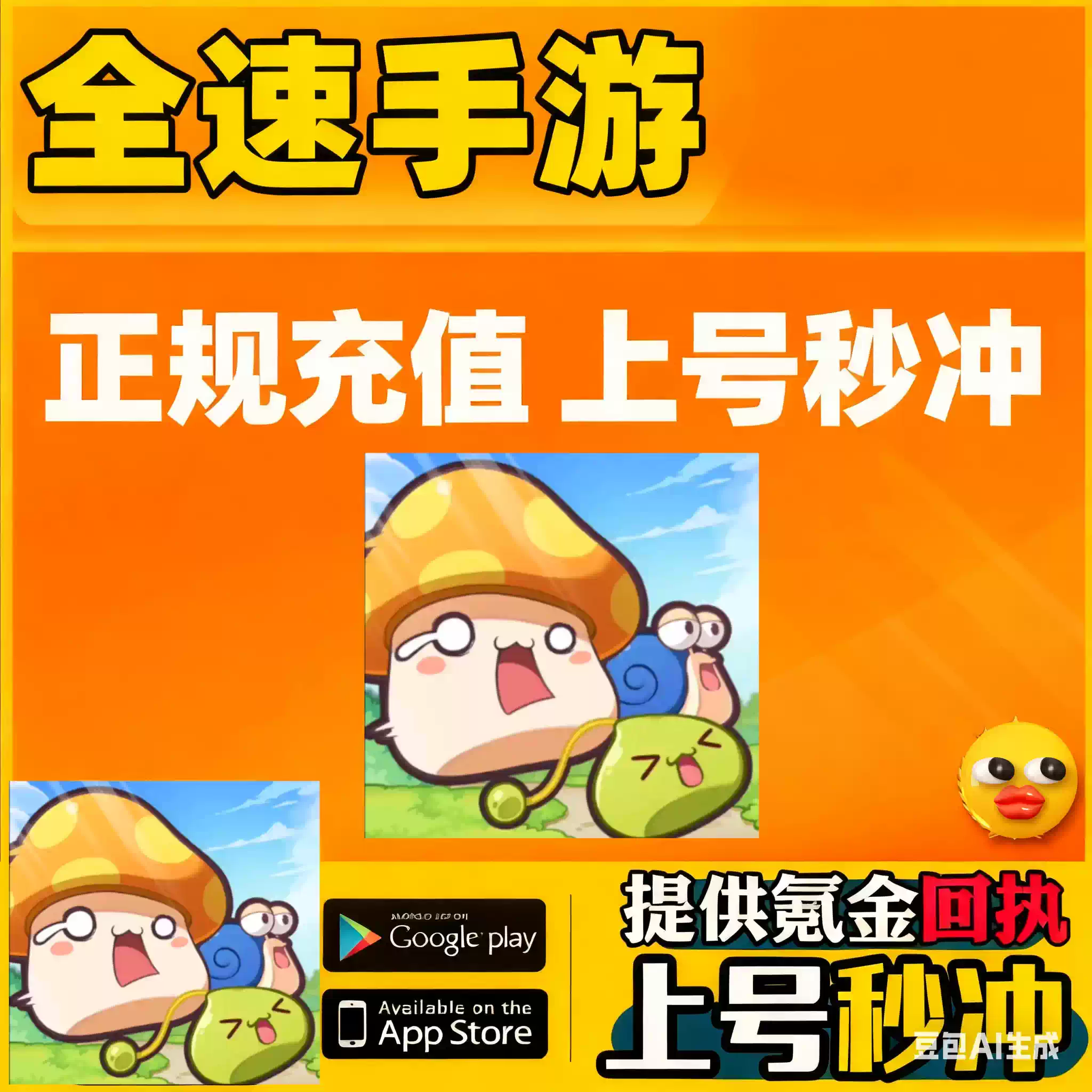 MapleStory：Idle RPG 楓之谷放置新紀元禮包月卡通行證正規