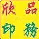 月月欣品