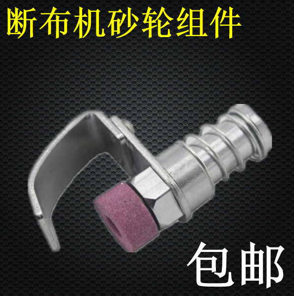 Cloth cutting machine grinding wheel cutting cloth cutting machine accessories universal grinding wheel group cutting machine grinding wheel assembly