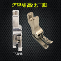 Jack sewing machine A5 computer flat car with knife high and low presser foot anti-bird nest with cut wire blade high and low stop presser foot