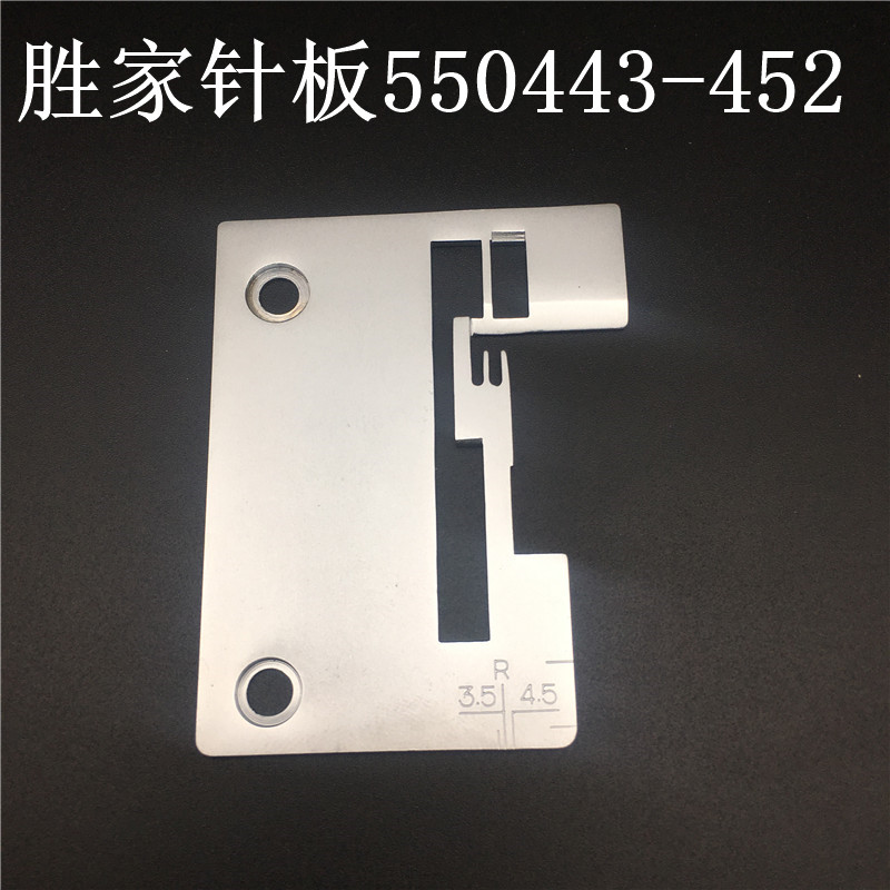 Singer multi-functional home sewing machine needle plate 550443-452 multi-functional edge-locking machine needle plate
