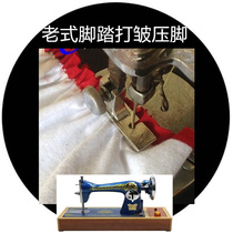 Butterfly Bee Fly Man Home Pedaling sewing machine accessories Crumpled Presser Foot thin cloth for crumpled presser feet