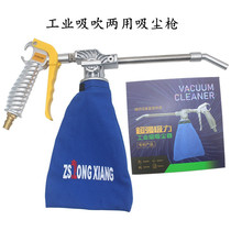 Industrial sewing machine vacuum gun pneumatic vacuum device super dust collector pneumatic vacuum gun