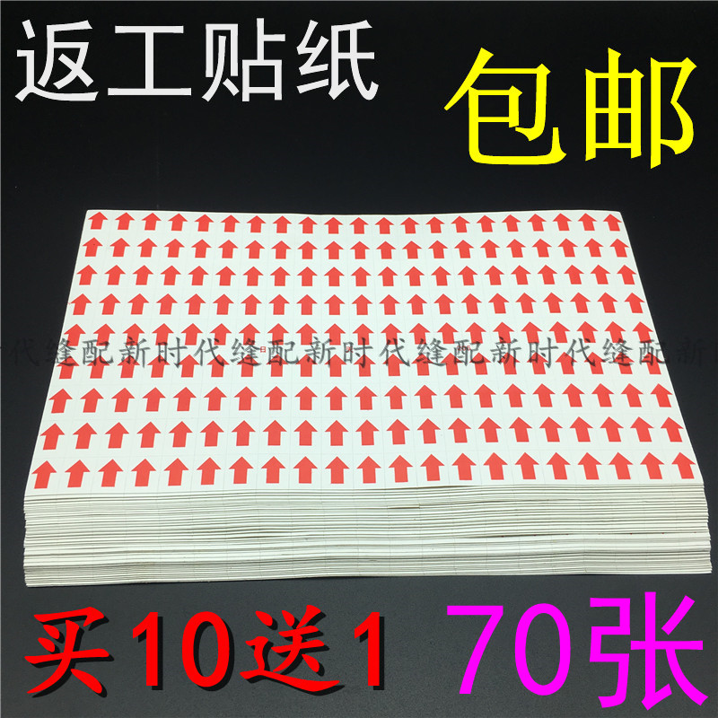 Self-adhesive label rework paper red arrow label small arrow sticker defective product label small arrow sticker