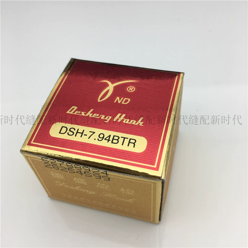 Desheng móc quay Máy may phẳng vi tính móc quay 7.94BTR/ATR tự động cắt chỉ móc quay/giường móc/đầu con thoi