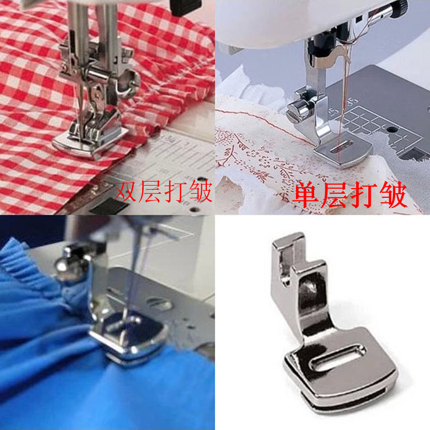 Old-fashioned butterfly household sewing machine presser foot double-sided pleated presser foot multi-function presser foot pleated presser foot pleated presser foot