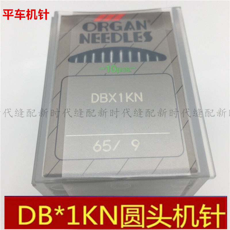 Organ flat car sewing machine needle DBx1KN DB*1 with KN large round head machine needle Knitting special machine needle import