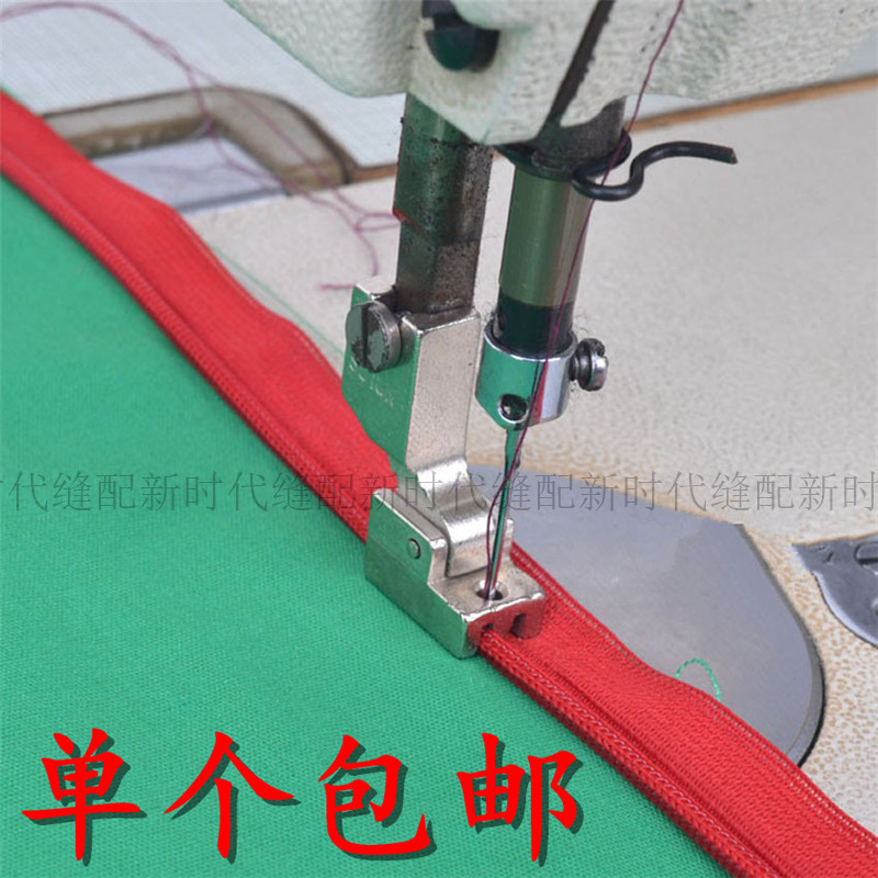 Electric glue flat car invisible zipper presser foot S518N lockstitch sewing machine upper concealed zipper presser foot industrial sewing machine accessories