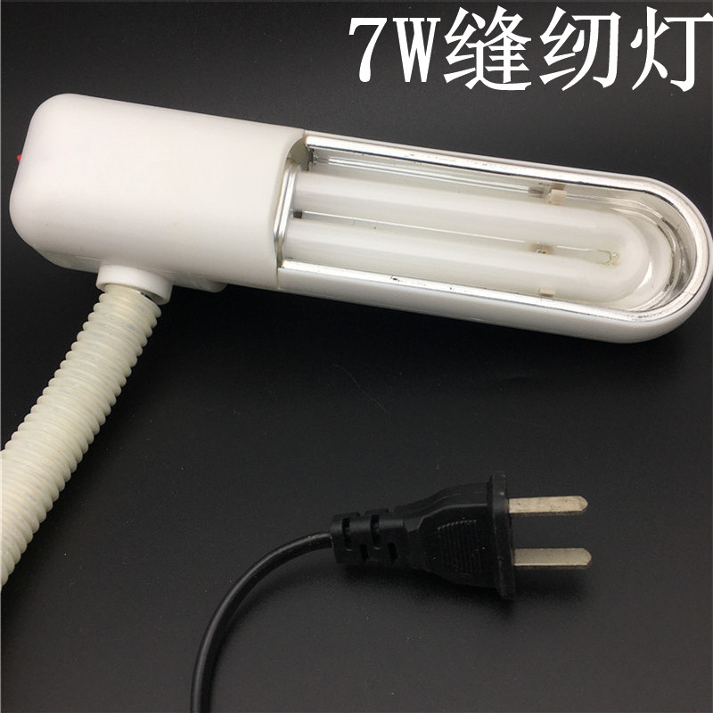 Lamp of the sewing machine 7W lamp clover lamp tube type energy saving lamp flat car light lamp with high brightness floodlight