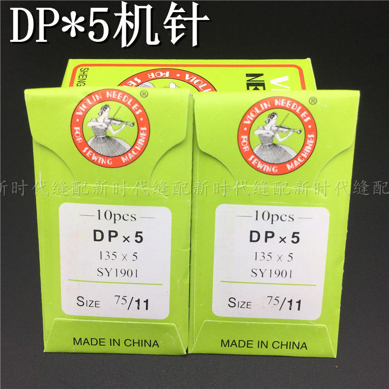 Sewing Machine Needle DP×5 Machine Needle Tackle Machine Needle DP*5 Thick Material Car High Head Car Buttonhole Machine Double Needle Car Needle