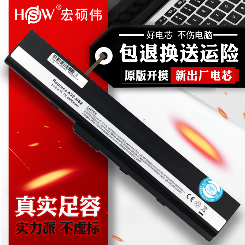 Suitable for SUSTech A40J A32-N82 A32-N82 A40VX A40VX A40JZ A40D A40D N82E N82J N82JQ N82 N82