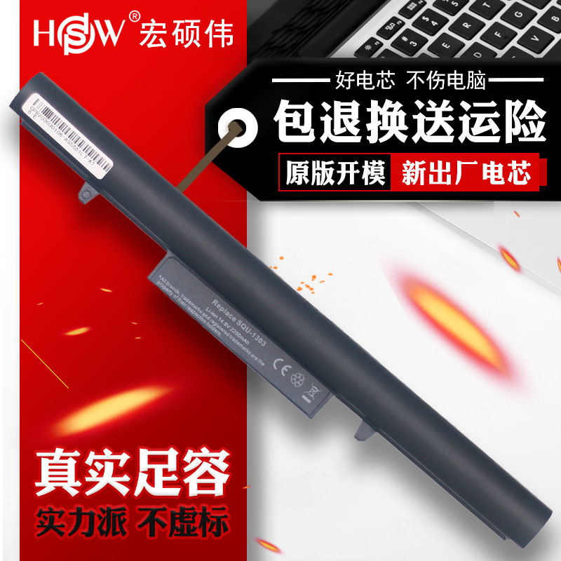 Shenzhou God of War k610d fine shield k480n K570C Q480S SQU-1303 1201 QTS502 Feitian UN45 UN43 UN47 Xuanlong A40L-741HD laptop battery