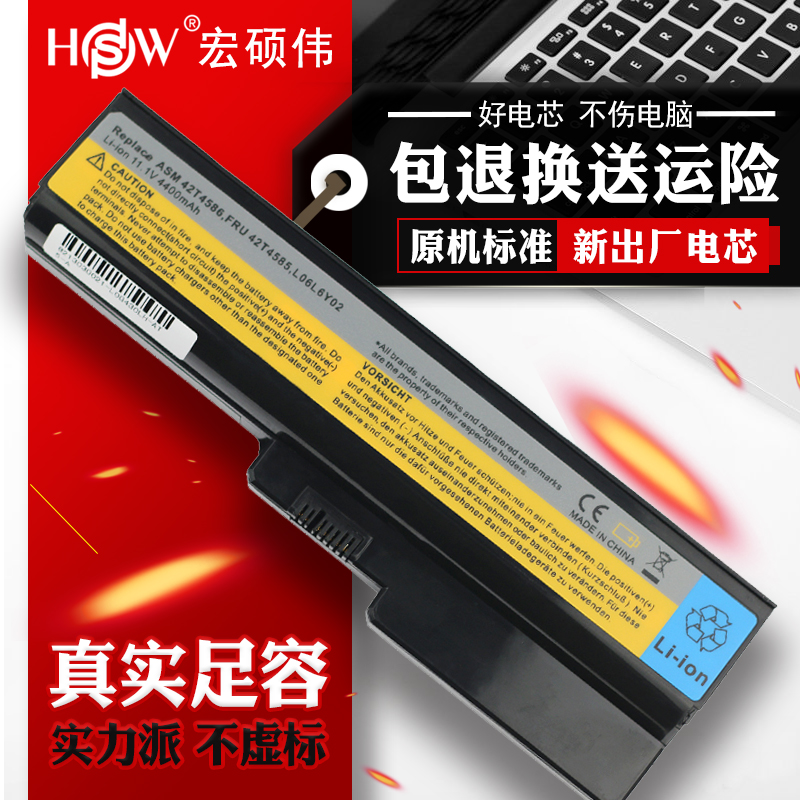 HSW Lenovo G430 G450 V460 B460e G455 Z360 G530 G555 G455A V460A L0