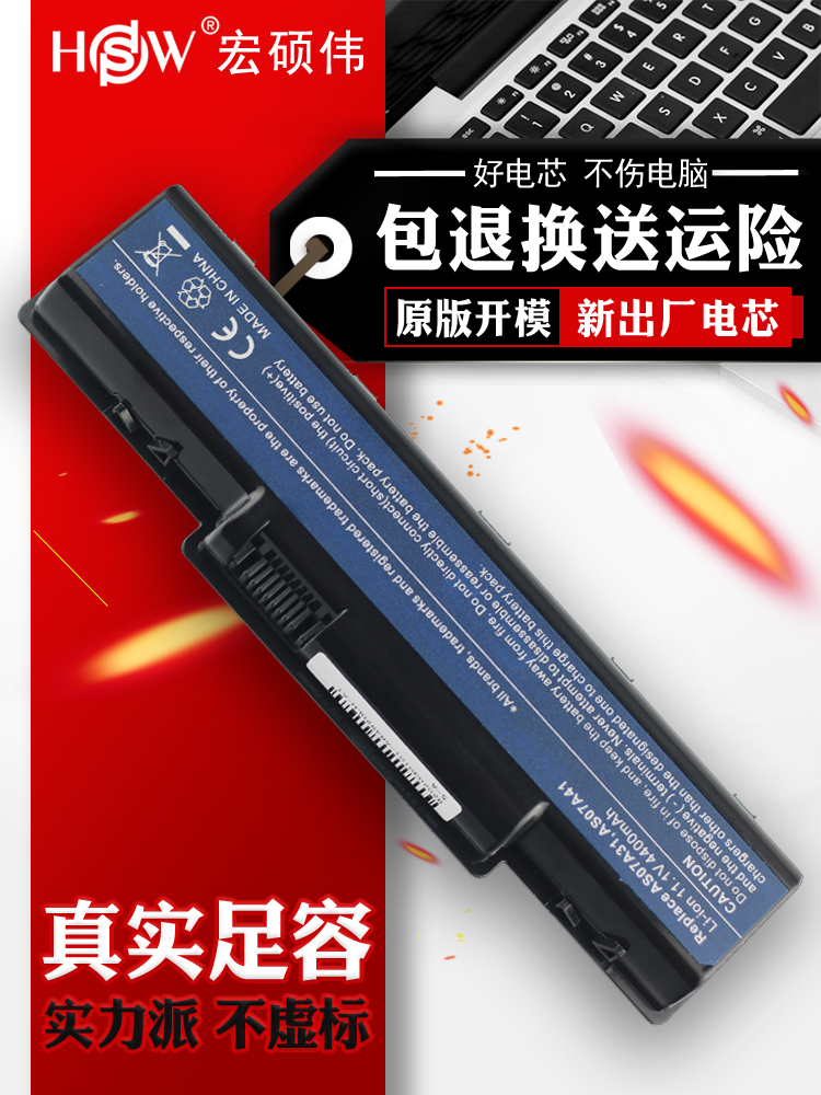 Acer 4736ZG 4740G 4520 4920g 4710 4535 4730ZG 4930 AS07A41 AS07