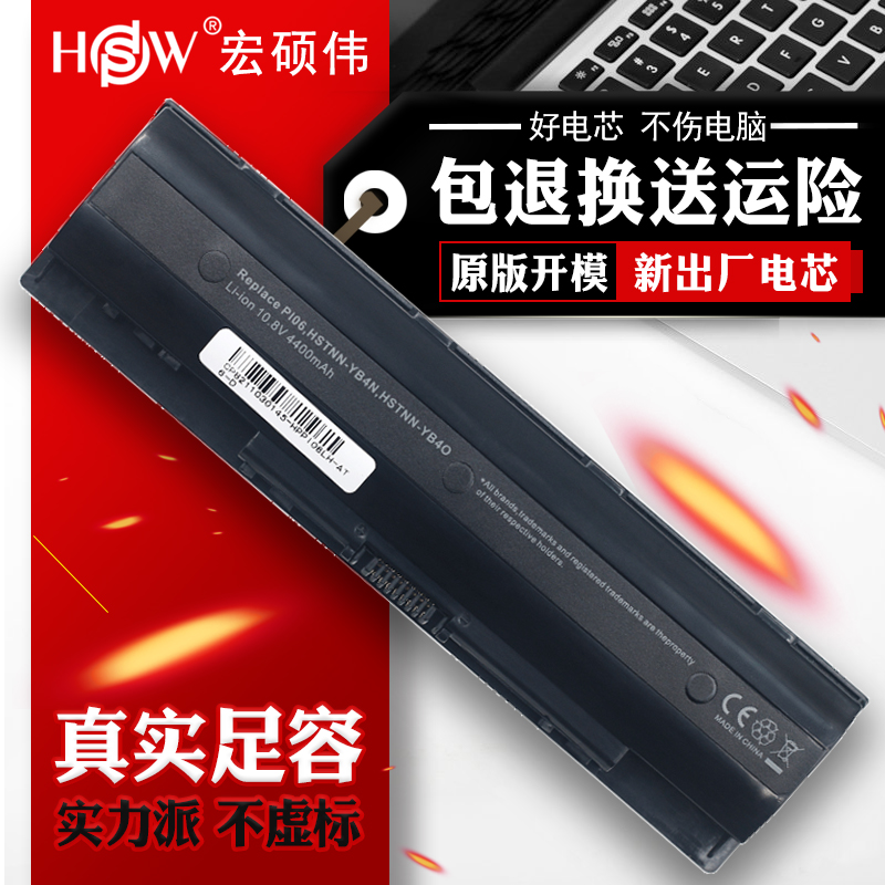 HSW is suitable for HP PI06 PI09 TPN-Q117 Q118 Q119 Q120 Q121 I110 HSTNN-YB4