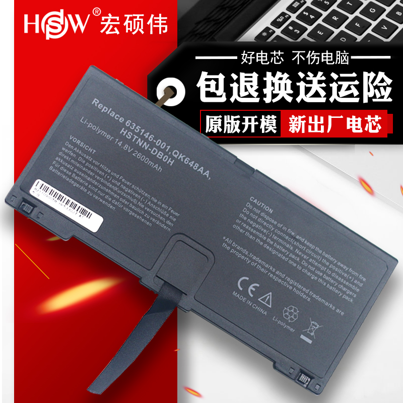 Applicable hp HP Probook 5330m battery FN04 HSTNN-DB0H QK648AA 635146-001 QK648AA notebook
