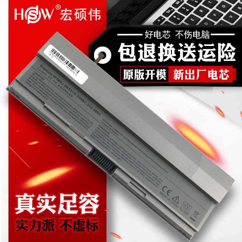 HSW Dell Dell Latitude E4200 E4200n Y085C F586J laptop battery 6 cells